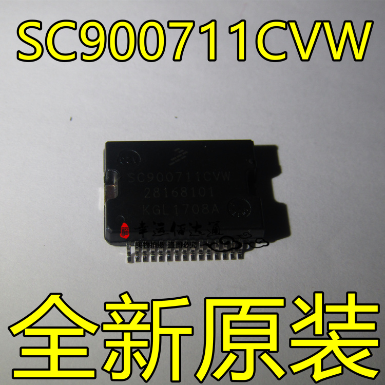 SC900711CVW 封装HSOP30 汽车电脑板芯片 全新