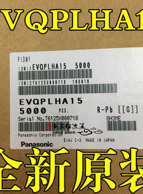 松下EVQPLHA15 轻触开关4*4*1.5 内贴包脚 汽车遥控按键 全新原装
