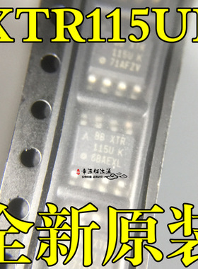 XTR115UK XTR 115U K SOP8 电流环变送器 全新原装现货供应可直拍