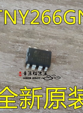 TNY266GN TNY266G 贴片电源管理芯片 SOP-7 全新原装现货