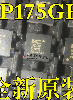 IP175G IP175GH QFN48 以太网交换机芯片 ICPLUS全新原装现货供应