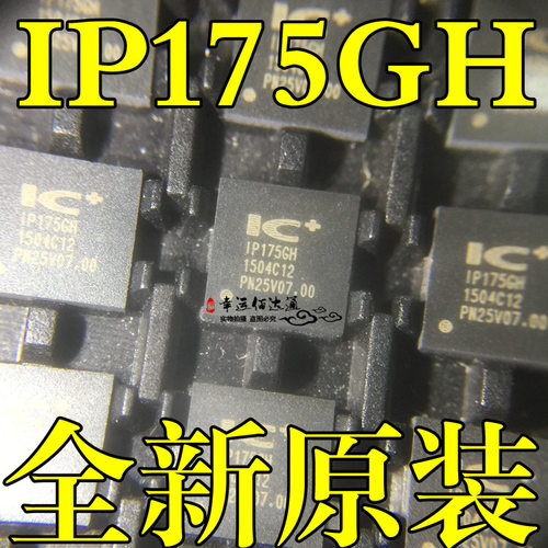 IP175G IP175GH QFN48 以太网交换机芯片 ICPLUS全新原装现货供应