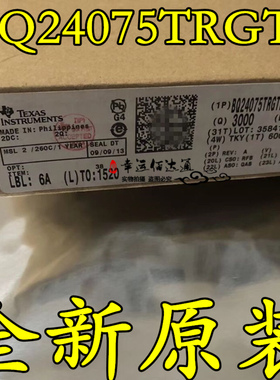 BQ24075TRGTR BQ24075TRGTT 丝印OEC 电池电源管理IC 全新原装
