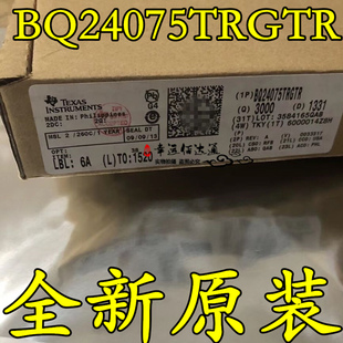 BQ24075TRGTR BQ24075TRGTT 丝印OEC 电池电源管理IC 全新原装