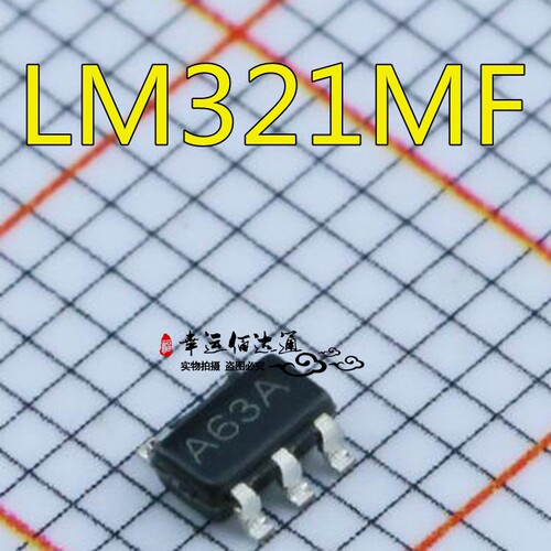 贴片 LM321MF LM321MFX 丝印A63A SOT23-5 通用运算放大器 全新