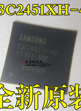 S3C2451XH-40 BGA封装 ARM处理器 全新原装现货供应