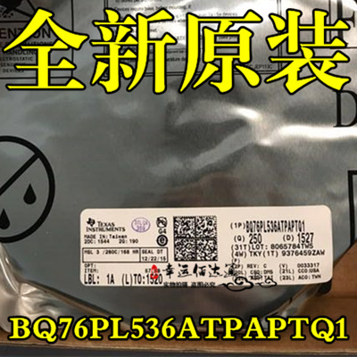 BQ76PL536ATPAPTQ1 BQ76PL536 封装HTQFP64 电池监控IC 全新现货