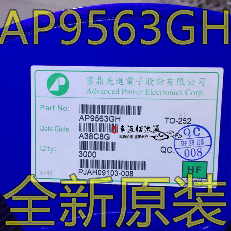 AP9563GH 9563GH 液晶板电源 MOS场效应管P沟道 TO252 全新原装