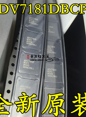 ADV7181DBCPZ ADV7181D LFCSP64封装 视频解码器 全新原装 现货