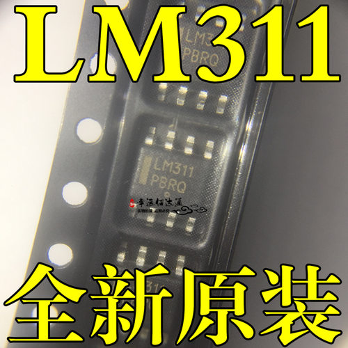 LM311 LM311DR SOP-8 电压比较器 贴片 全新原装现货供应