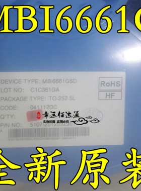 MBI6661GSD MBI6661G TO252 LED驱动芯片 MBI 聚积 全新原装现货