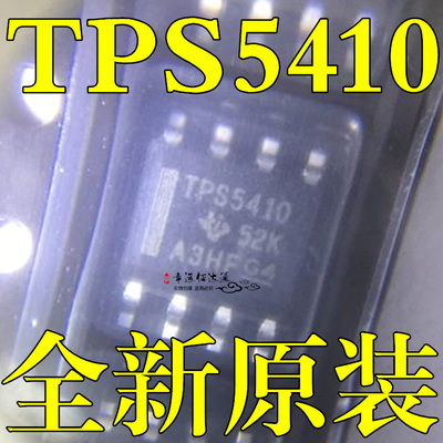 全新原装 TPS5410DR TPS5410 SOP8 开关稳压器 集成电路 现货