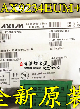 MAX9234EUM+D MAX9234 TSSOP-48 LVDS解串器 全新原装 现货供应