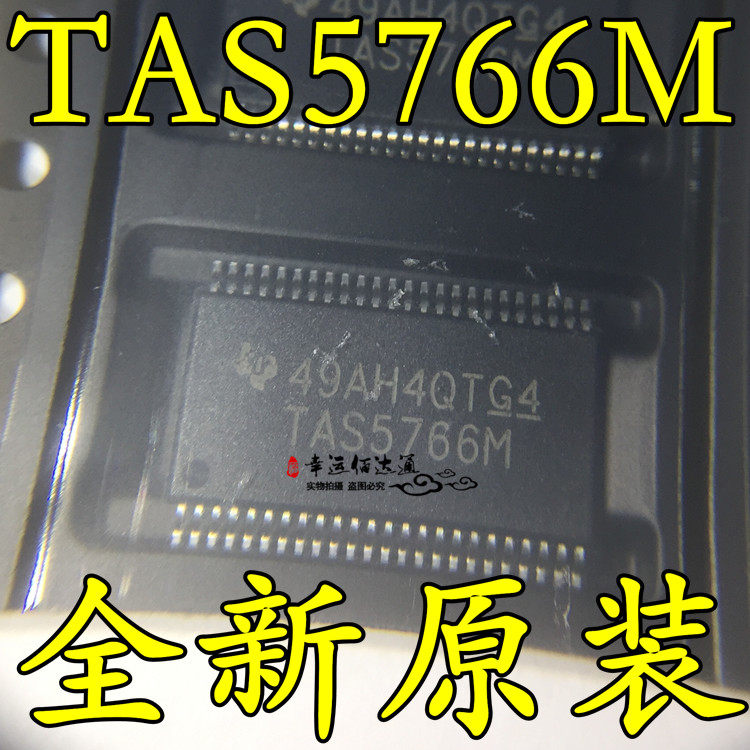 TAS5766MDCAR TAS5766M TSSOP48 音频放大器芯片 全新原装图片