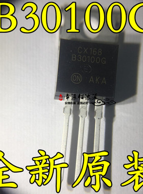 B30100G MBR30100CTG 功率肖特基整流器 TO-220 全新原装现货供应