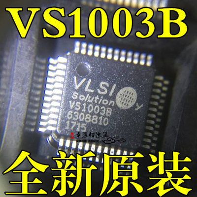 VS10038 VS1003B VS1003B-L MP3解码芯片 LQFP48 VLSI全新原装