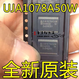 UJA1078A50W UJA1078 汽车电脑板芯片 封装TSSOP32 贴片32脚 全新