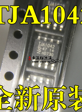 TJA1042 TJA1042T SOP8 3.3V高速CAN收发器 全新原装现货供应