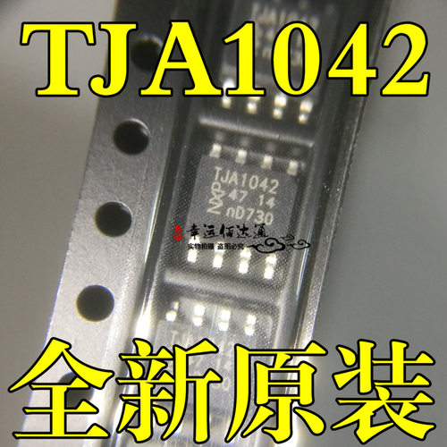 TJA1042 TJA1042T SOP8 3.3V高速CAN收发器 全新原装现货供应