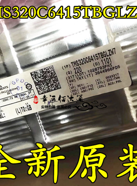 TMS320C6415TBGLZW7 TMS320C6415TBGLZ7 BGA 全新原装 现货供应