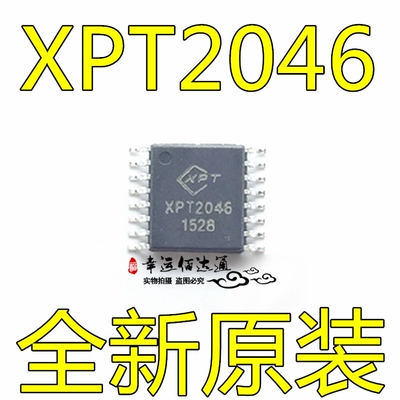 XPT2046 2046 TSSOP16 液晶屏控制芯片 IC集成电路 全新原装现货