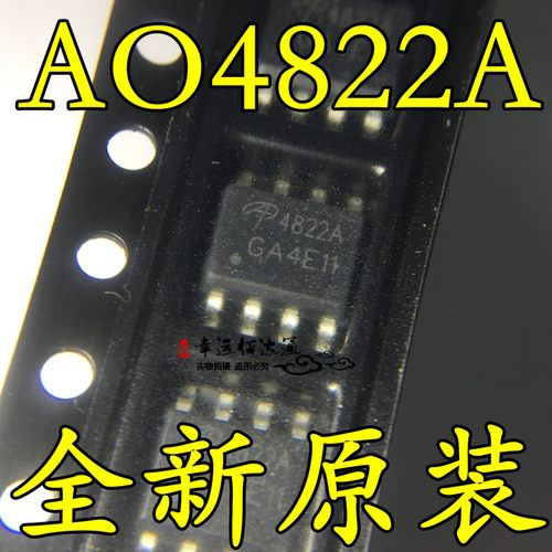 AO4822A AO4822 SOP-8 30V双N沟道场效应管 全新原装 现货供应