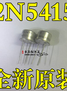 2N5415 5415 TO-39 金封三极管 PNP小功率晶体管 全新原装现货