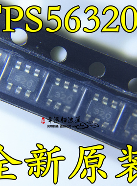 TPS563200DDCR TPS563200DDCT 丝印320 SOT23-6 全新原装现货供应