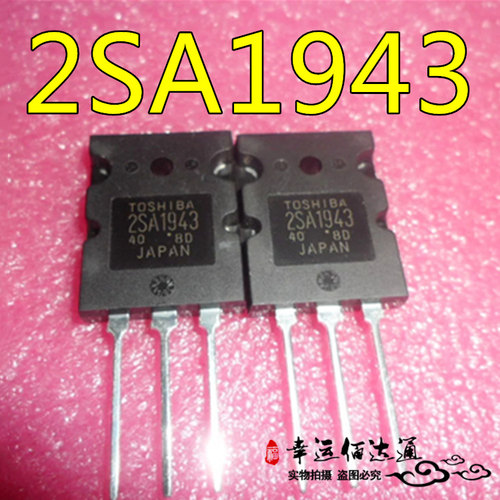 A1943 2SA1943 直插TO-3PL 硅PNP功率三极管 电子元件 全新原装
