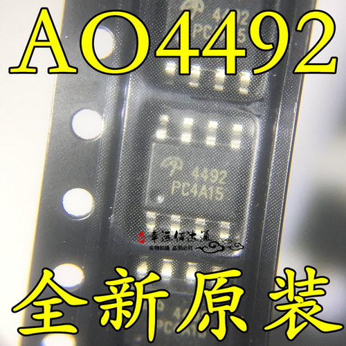 AO4492 4492 SOP8 30V场效应管 N沟道 全新原装 现货供应
