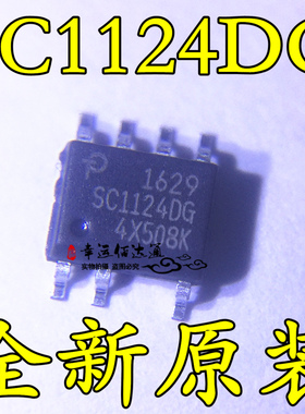 SC1124DG SC1124 SOP-7 电源管理芯片 全新原装 现货供应