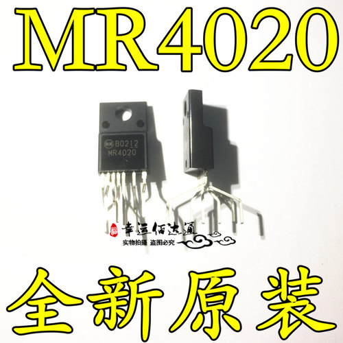 MR4020 4020 TO220-7 液晶电源芯片 全新原装 现货供应