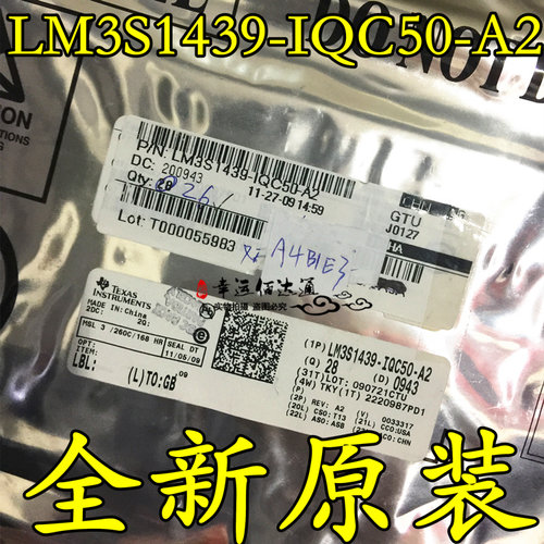 LM3S1439-IQC50-A2 LM3S1439 LQFP-100 微控制器 全新原装 现货