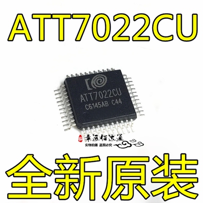 ATT7022 ATT7022CU 电能计量芯片 三相多功能 IC集成电路 全新