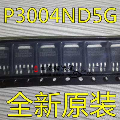电源板常用MOS管 P3004ND5G 可代用 AP4525EH APM4052D APM4048D
