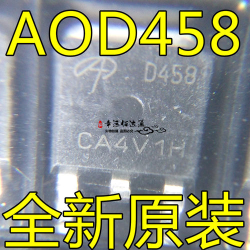AOD458 D458 TO-252 MOS场效应管 全新原装现货供应