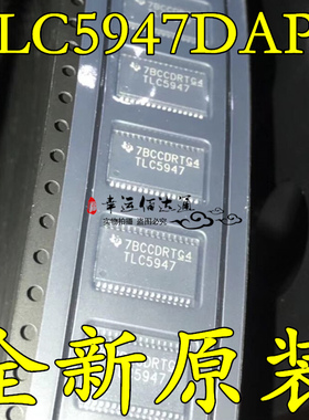 TLC5947DAPR TLC5947 LED驱动器 TSSOP-32 全新原装 现货供应
