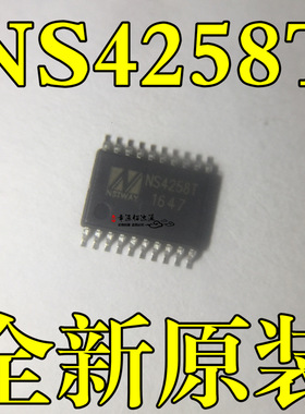 NS4258T NS4258 TSSOP-20 AB/D类5W防失真音频功放IC 全新原装