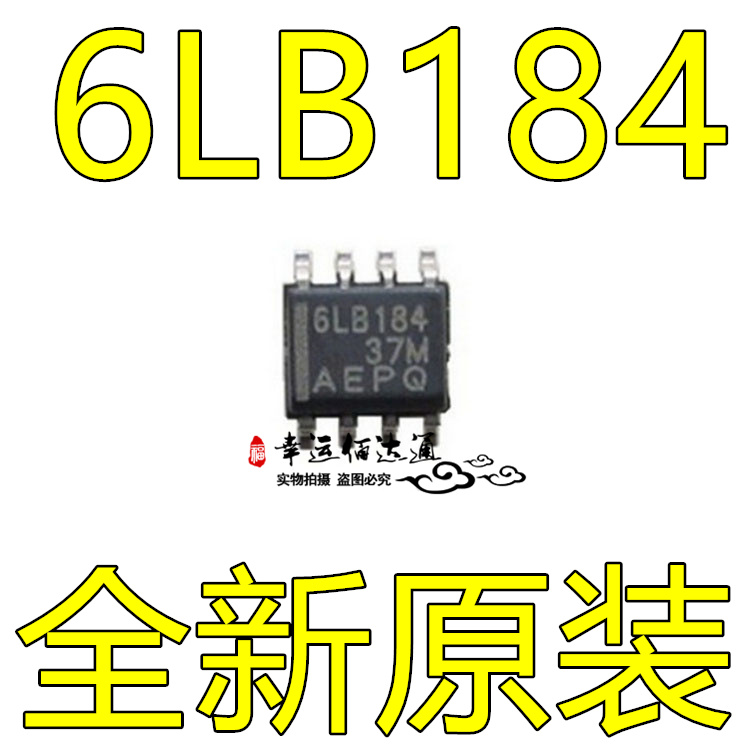 SN65LBC184DR SN65LBC184 6LB184 SOP8 差分收发器 全新原装现货