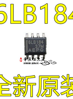 SN65LBC184DR SN65LBC184 6LB184 SOP8 差分收发器 全新原装现货