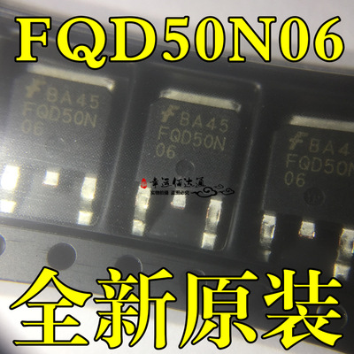 FQD50N06 50N06 TO-252 50A 60V N沟道 贴片MOS场效应管 全新现货