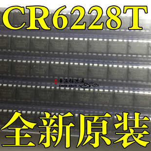 CR6228T CR6228 DIP-8 电源管理芯片 直插8脚 CR全新原装现货供应