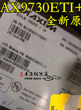 MAX9730ETI+T MAX9730ETI QFN28 功率放大器 全新原装 现货供应