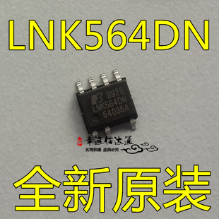 LNK564DN LNK564D SOP-7 离线开关电源IC 集成电路 全新原装
