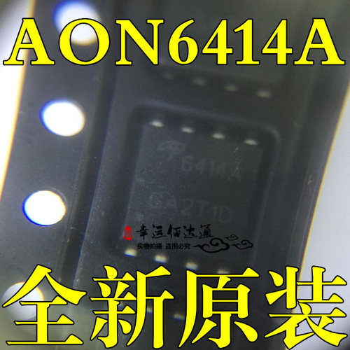 AON6414A AON6414 封装DFN5X6 场效应管 全新原装现货