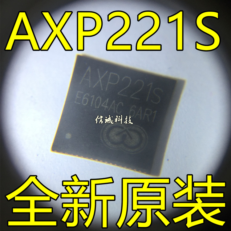 AXP221S QFN 电源管理芯片 平板电脑电源IC 全新原装现货