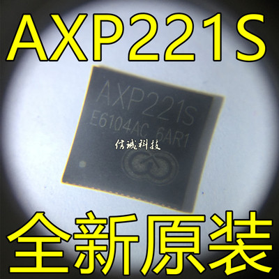 AXP221S QFN 电源管理芯片 平板电脑电源IC 全新原装现货