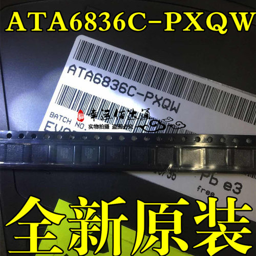 ATA6836C-PXQW ATA6836C QFN24 六角半桥驱动器 全新原装
