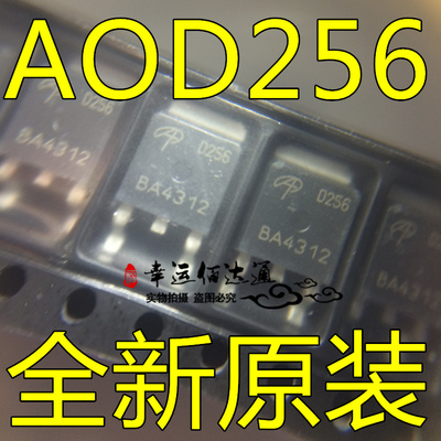 AOD256 D256 TO-252 液晶贴片MOS场效应管  全新原装