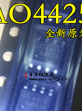 AO4425 4425 SOP8 MOS场效应管 38V P沟道 全新原装 现货供应
